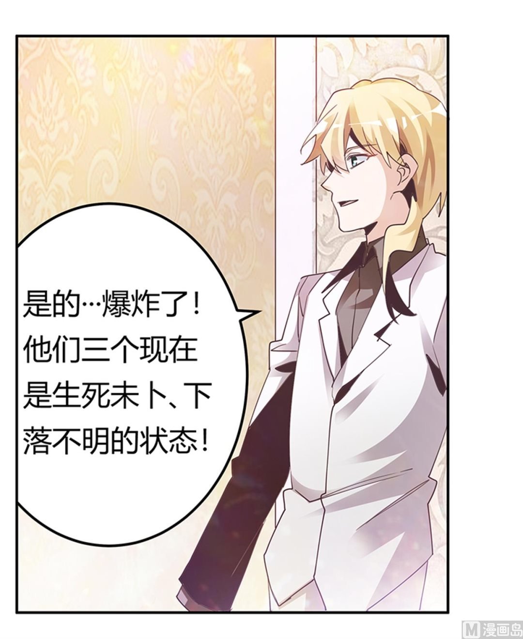 第239话 生死不明