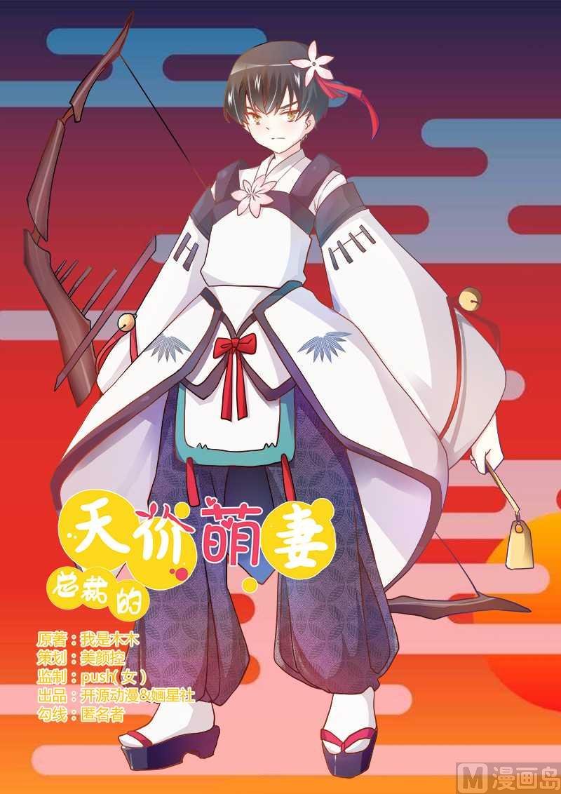 第24话 未免太巧了