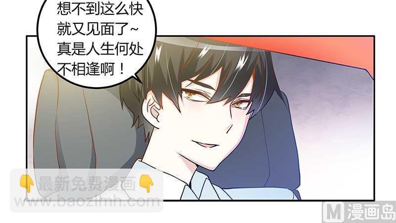 第24话 未免太巧了