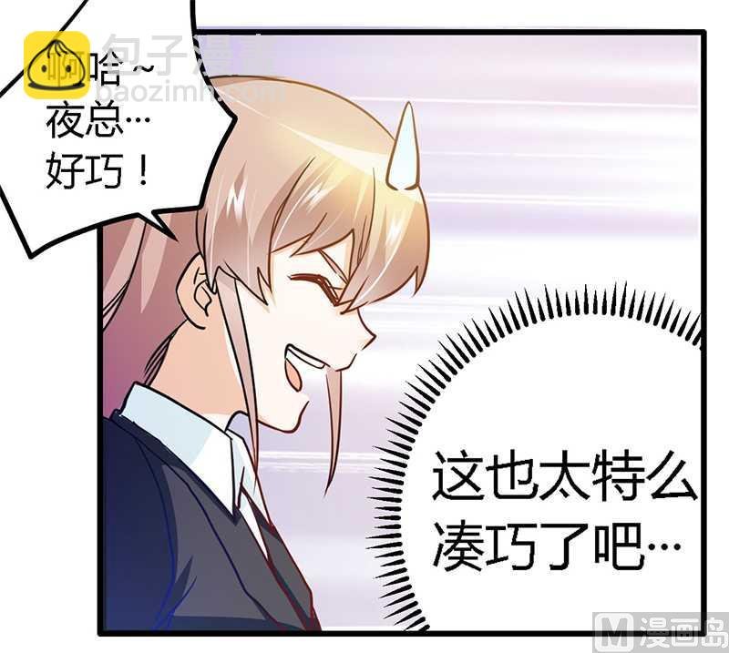 第24话 未免太巧了