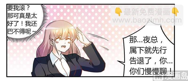 第24话 未免太巧了