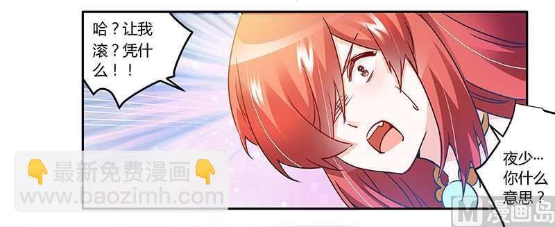 第24话 未免太巧了