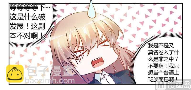 第24话 未免太巧了