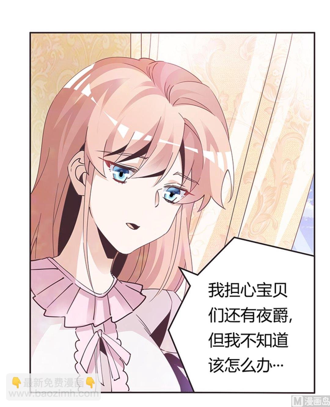 第240话 伯爵夫人