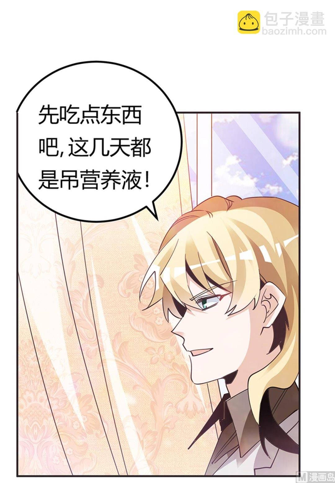 第240话 伯爵夫人
