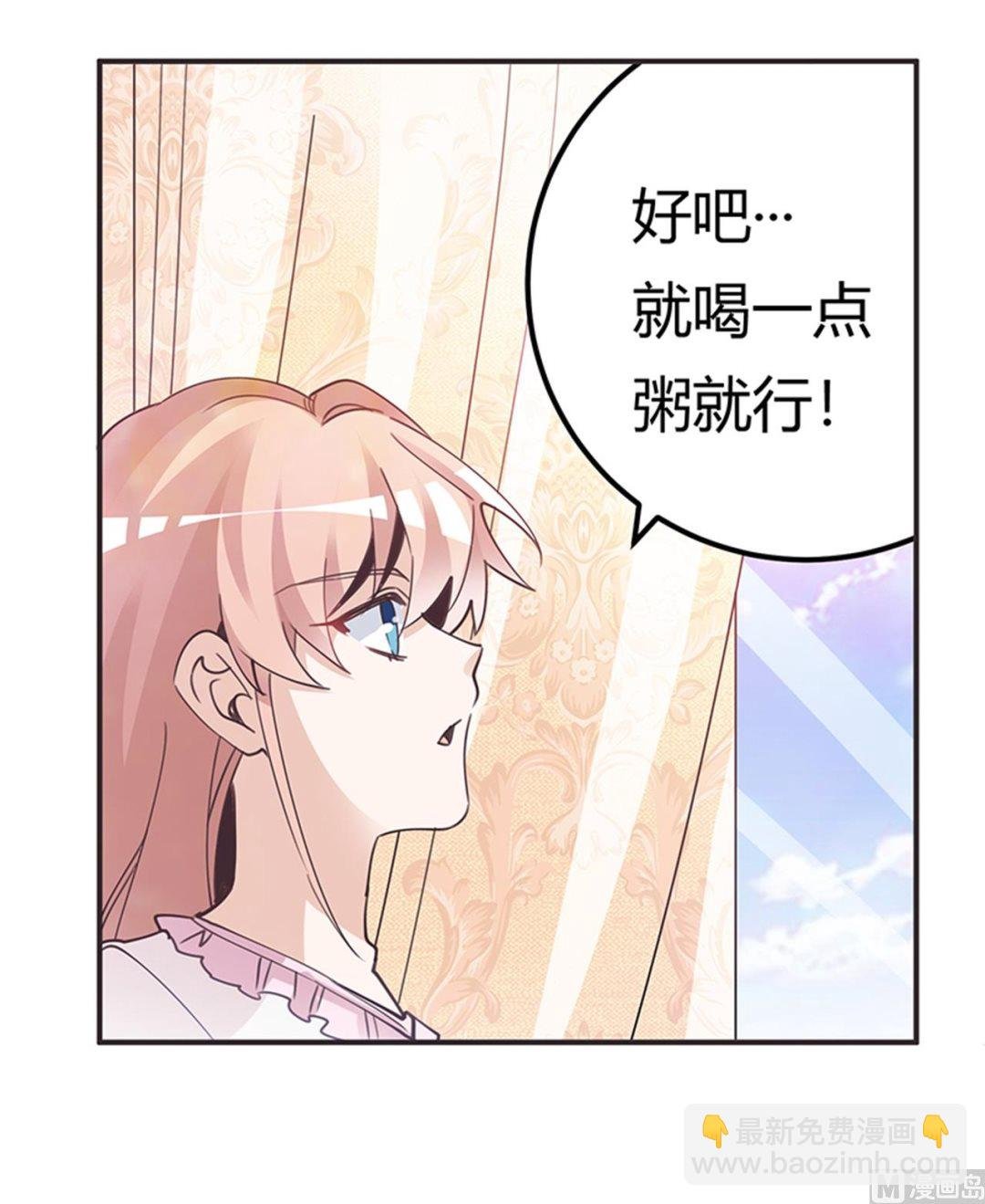 第240话 伯爵夫人