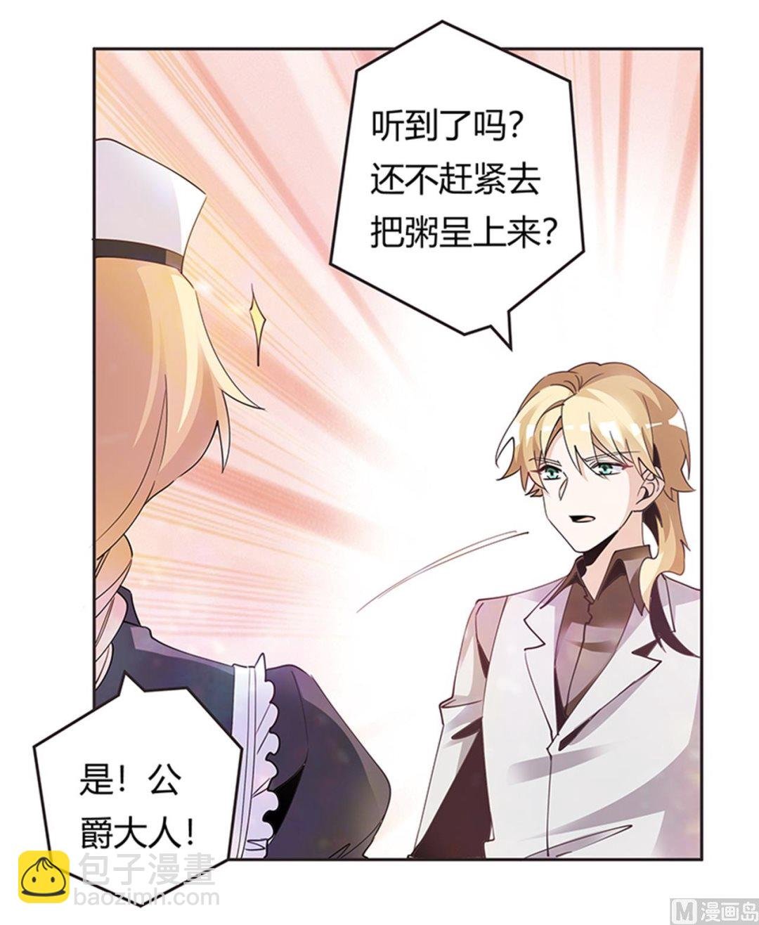 第240话 伯爵夫人