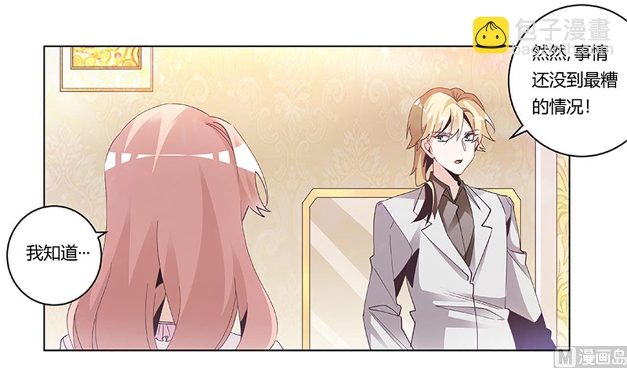 第240话 伯爵夫人