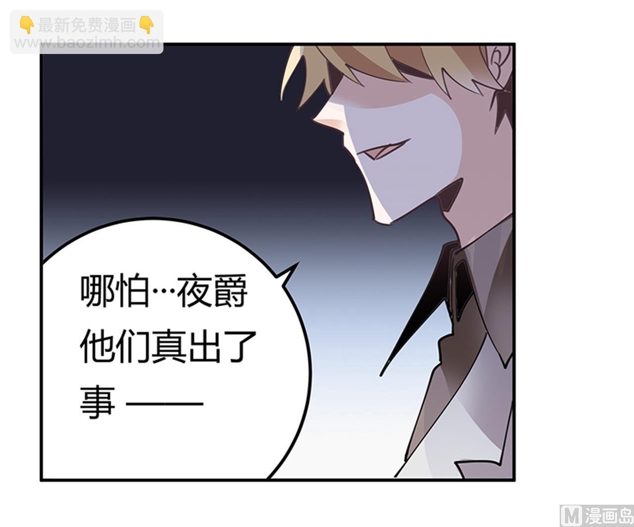 第240话 伯爵夫人