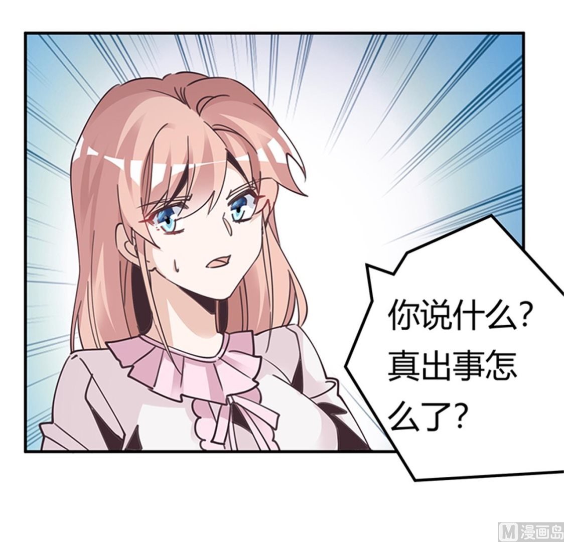 第240话 伯爵夫人