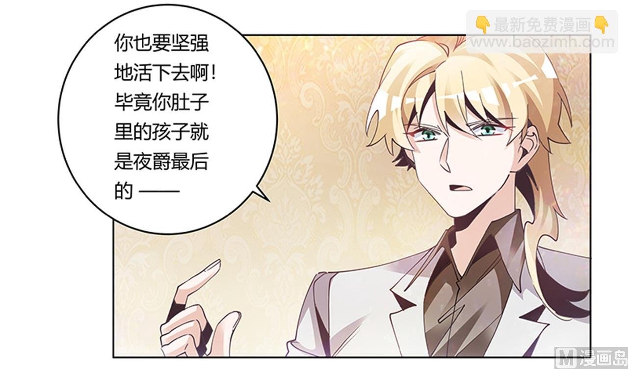 第240话 伯爵夫人