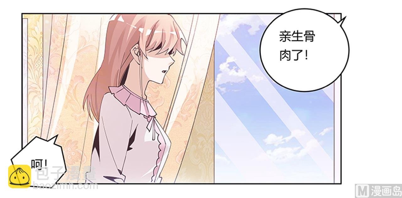 第240话 伯爵夫人