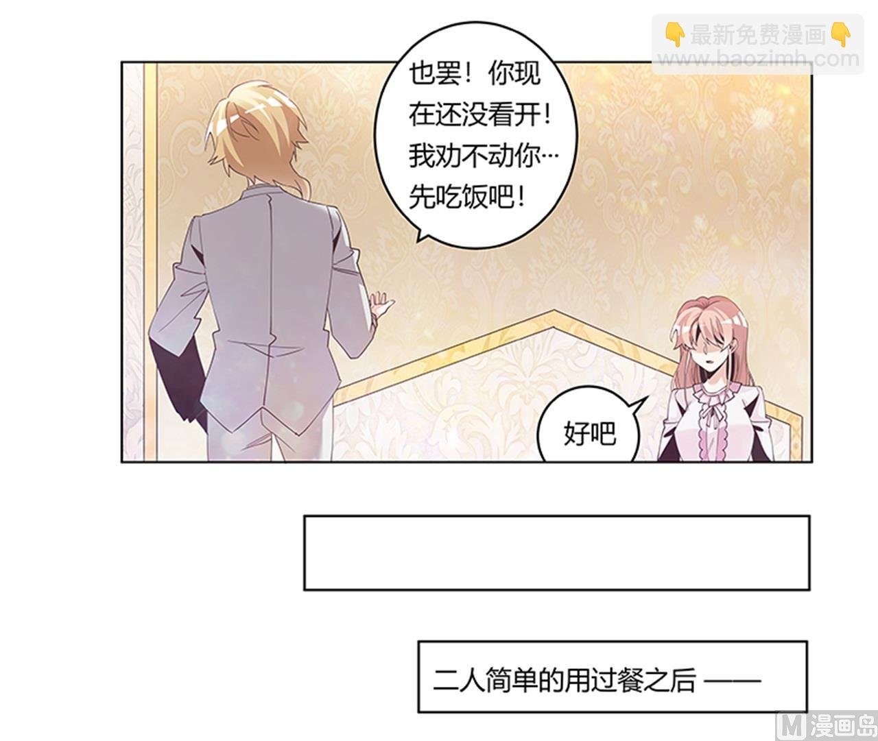 第240话 伯爵夫人