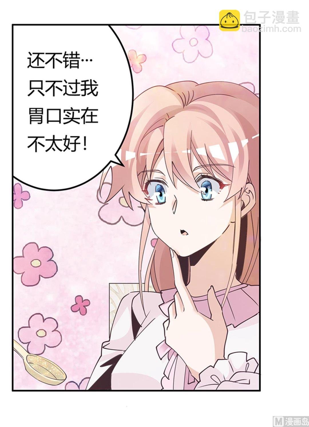 第240话 伯爵夫人