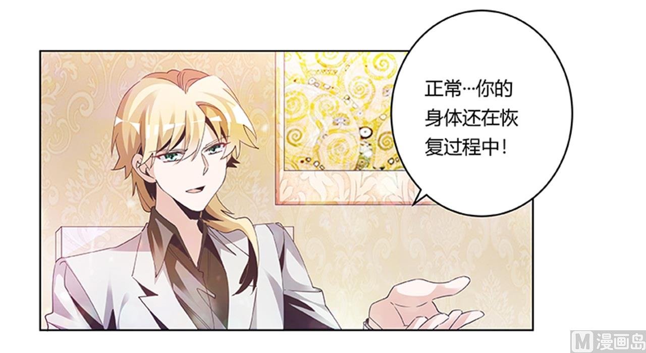 第240话 伯爵夫人