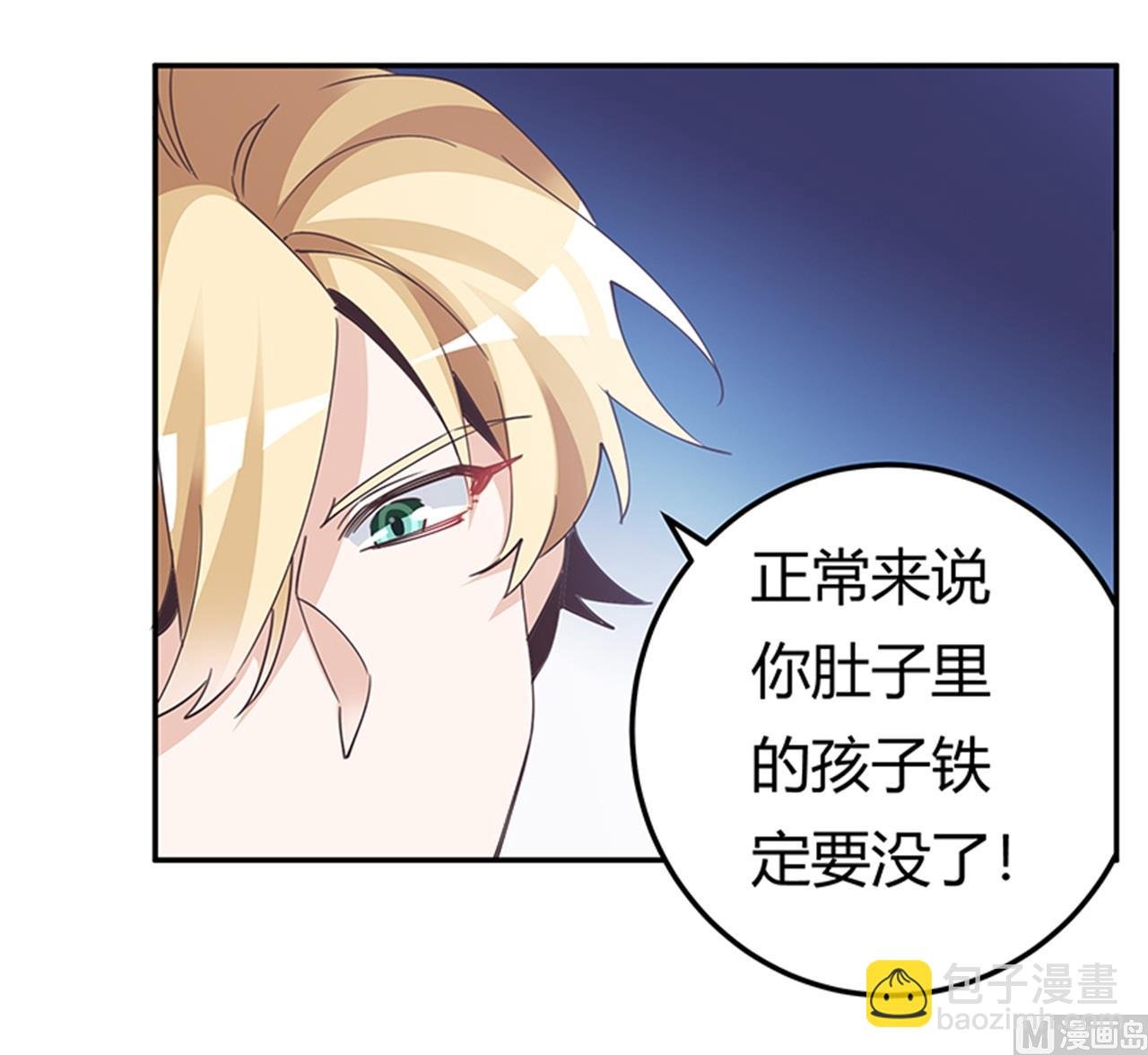 第240话 伯爵夫人