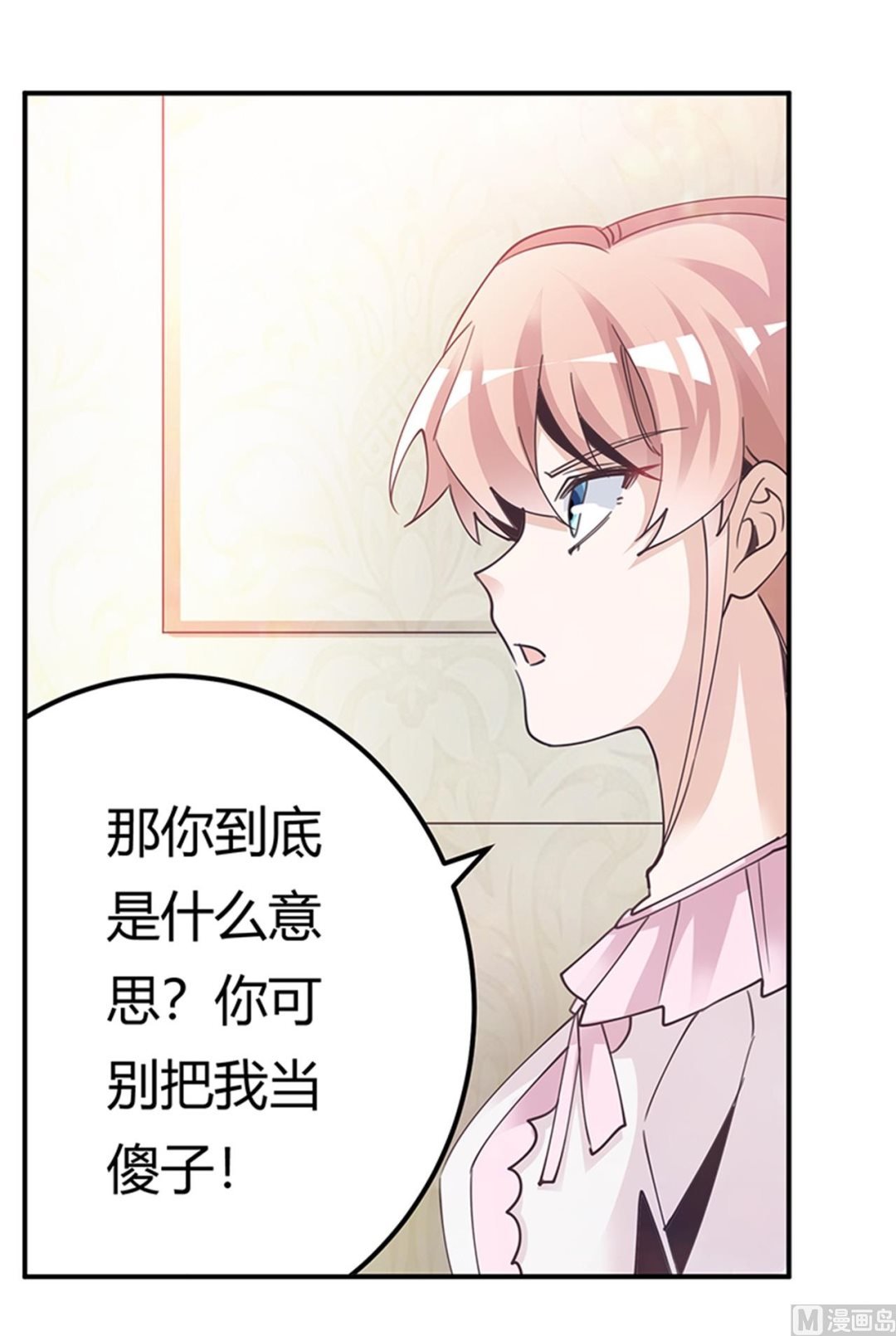 第240话 伯爵夫人