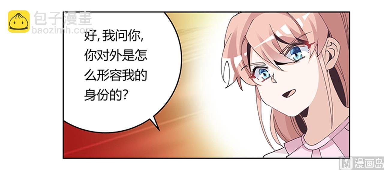 第240话 伯爵夫人