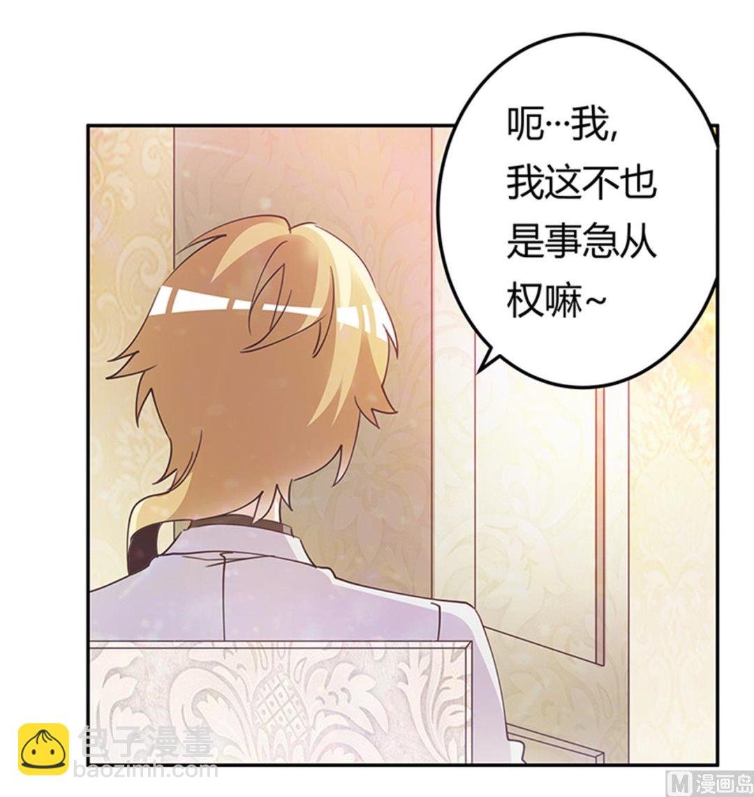 第240话 伯爵夫人