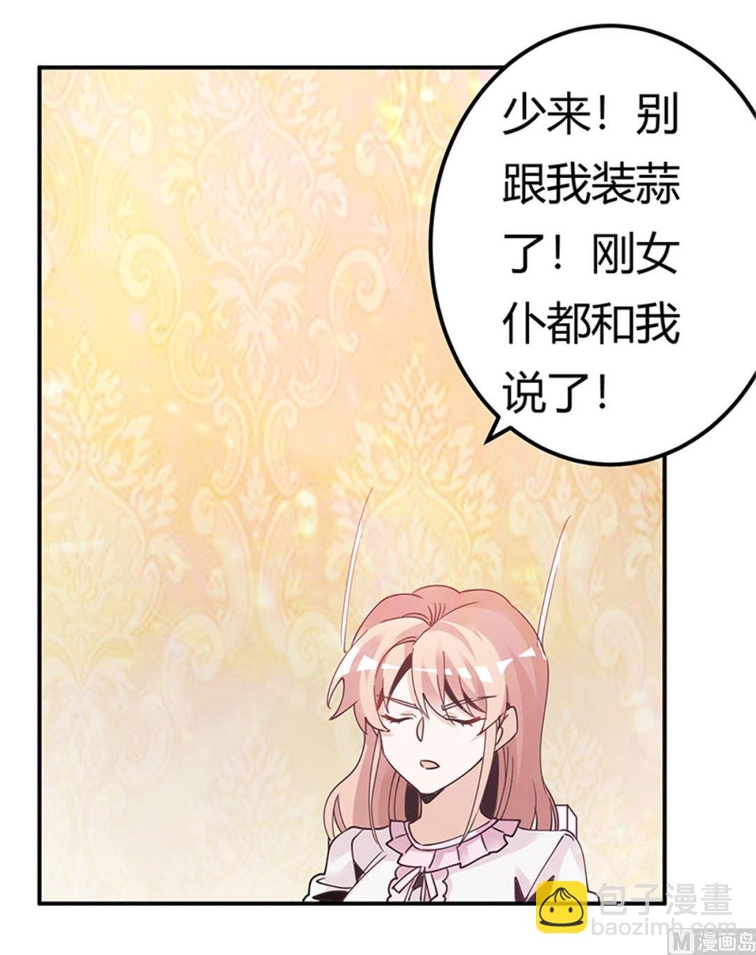 第240话 伯爵夫人