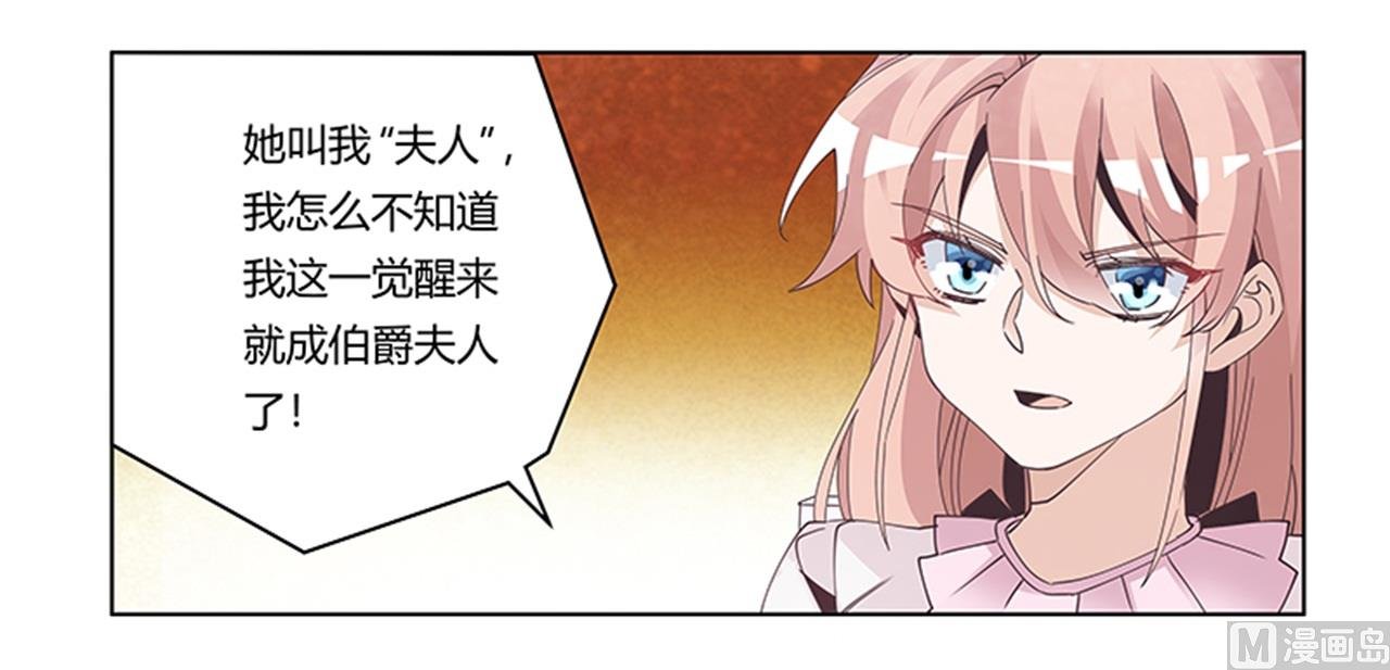 第240话 伯爵夫人