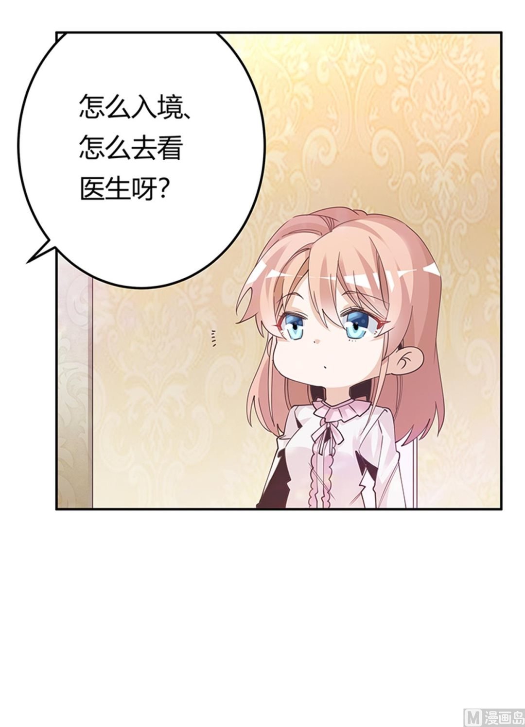 第241话 尽快和你完婚？