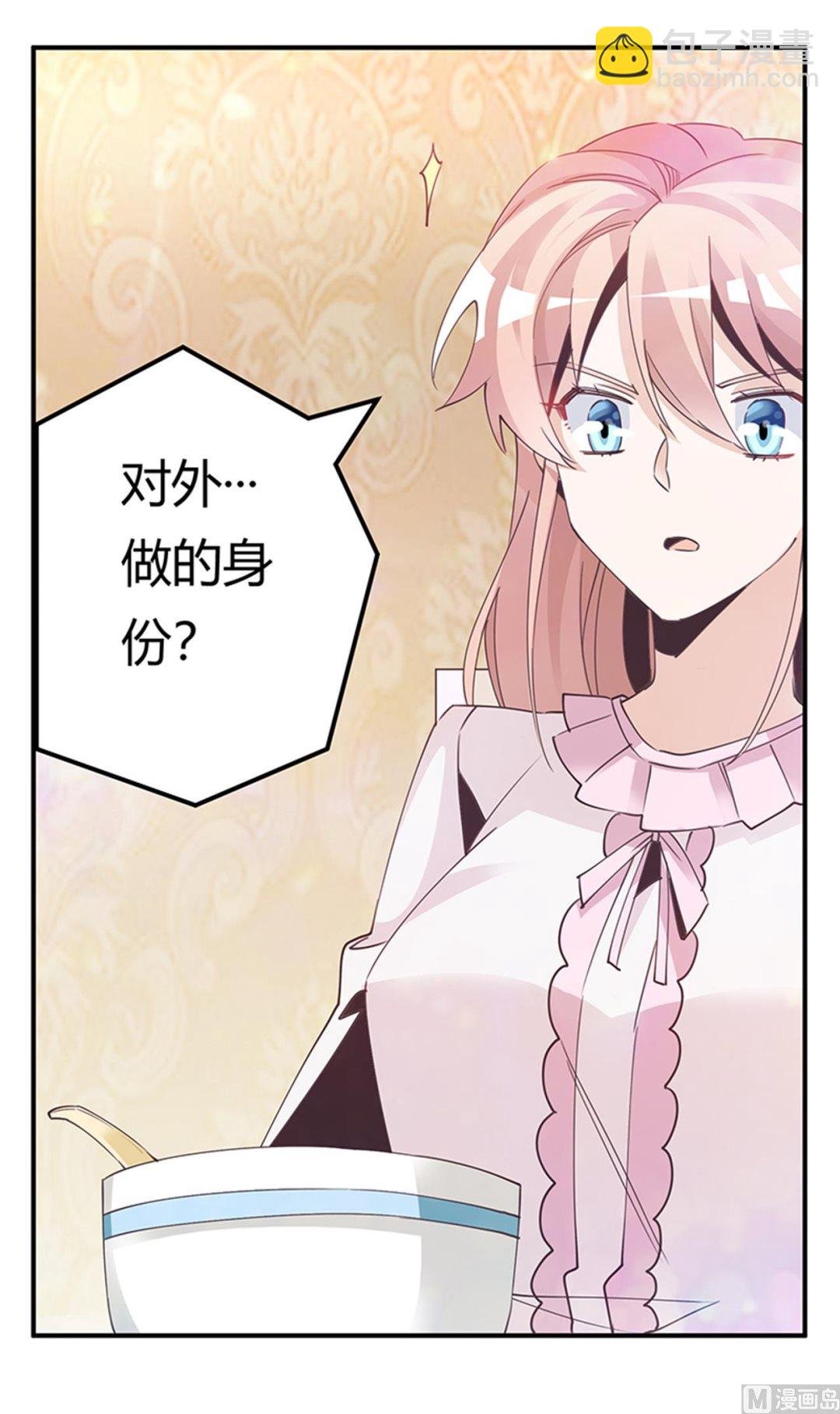 第241话 尽快和你完婚？