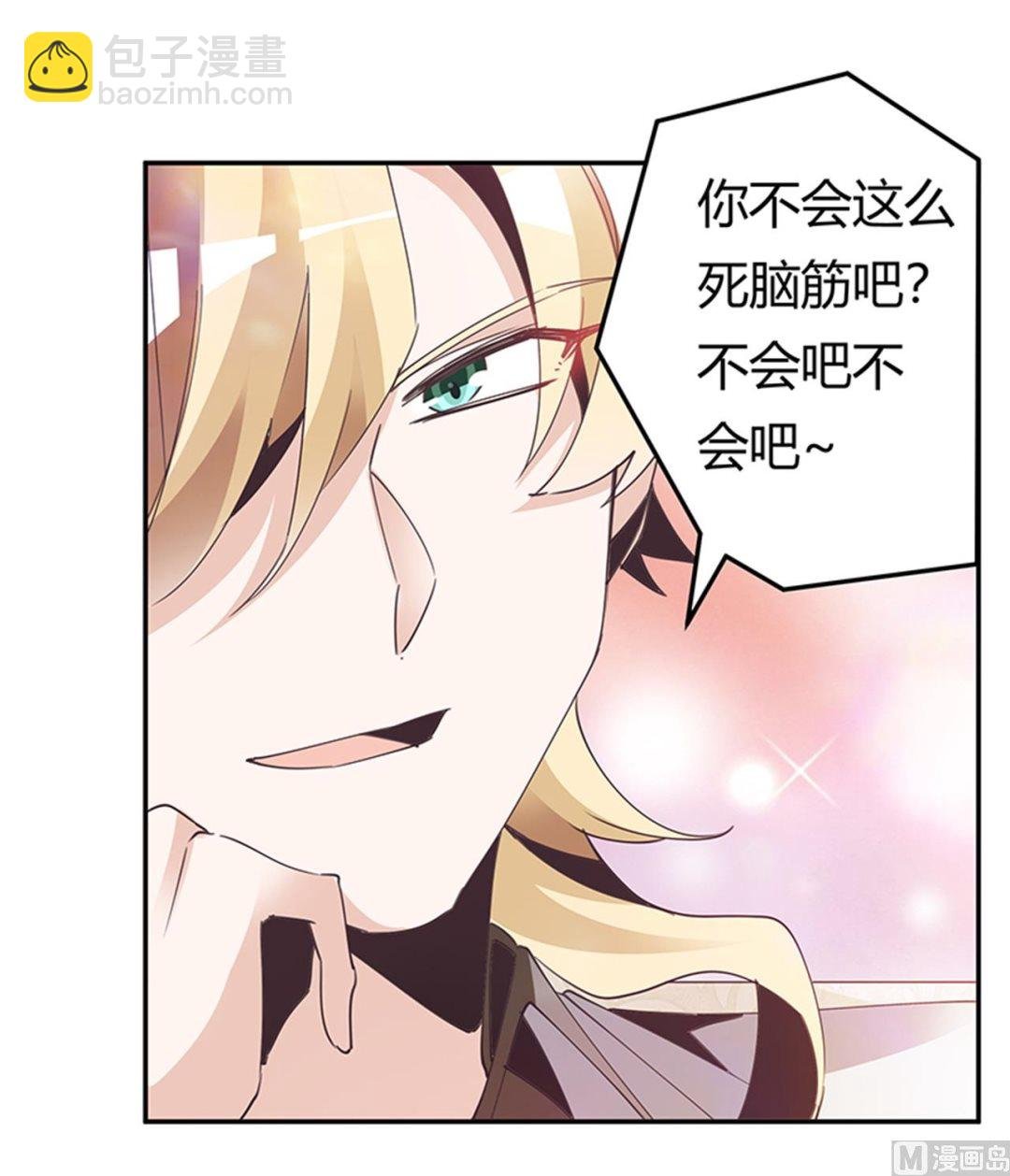 第241话 尽快和你完婚？