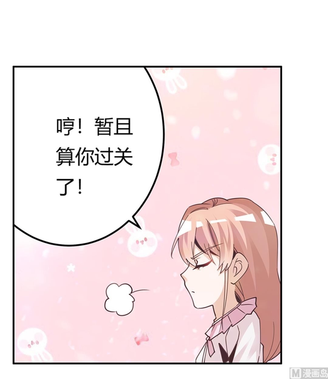 第241话 尽快和你完婚？