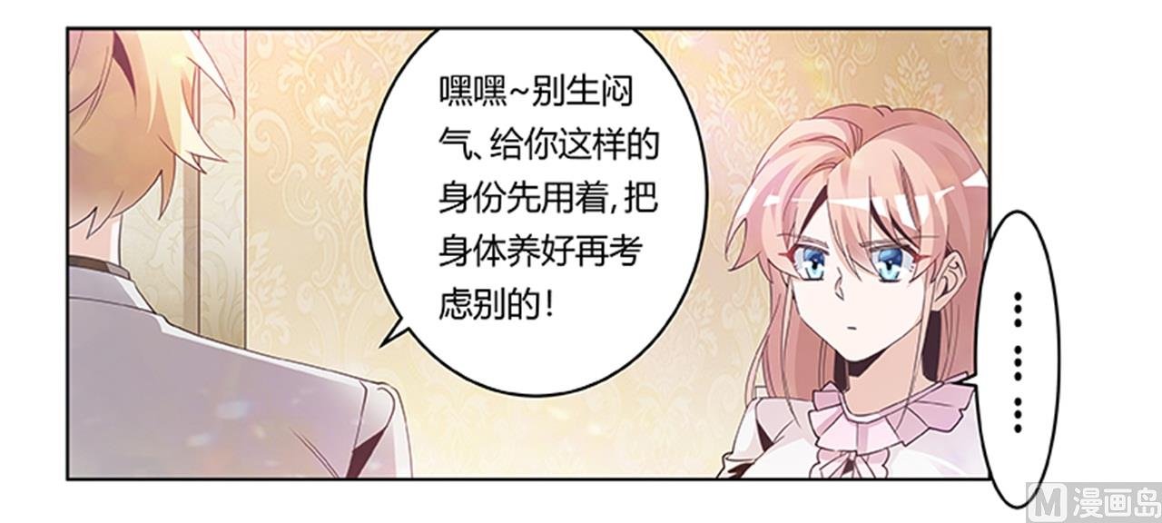 第241话 尽快和你完婚？