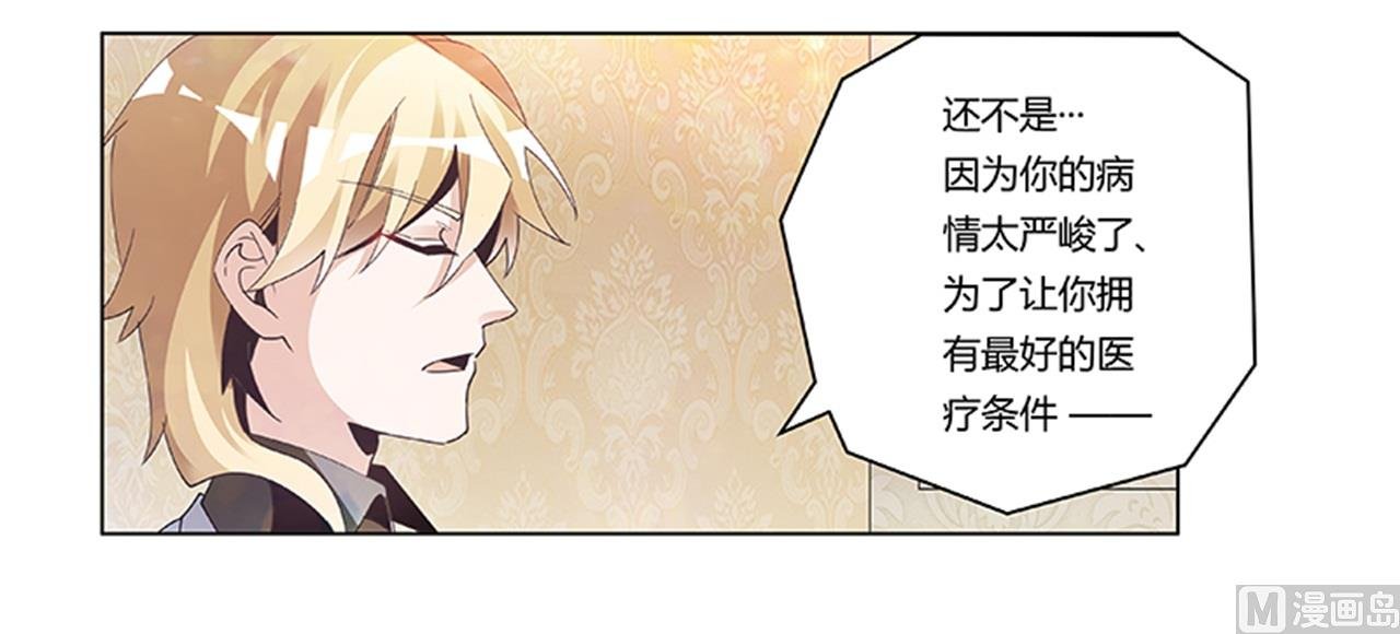 第241话 尽快和你完婚？