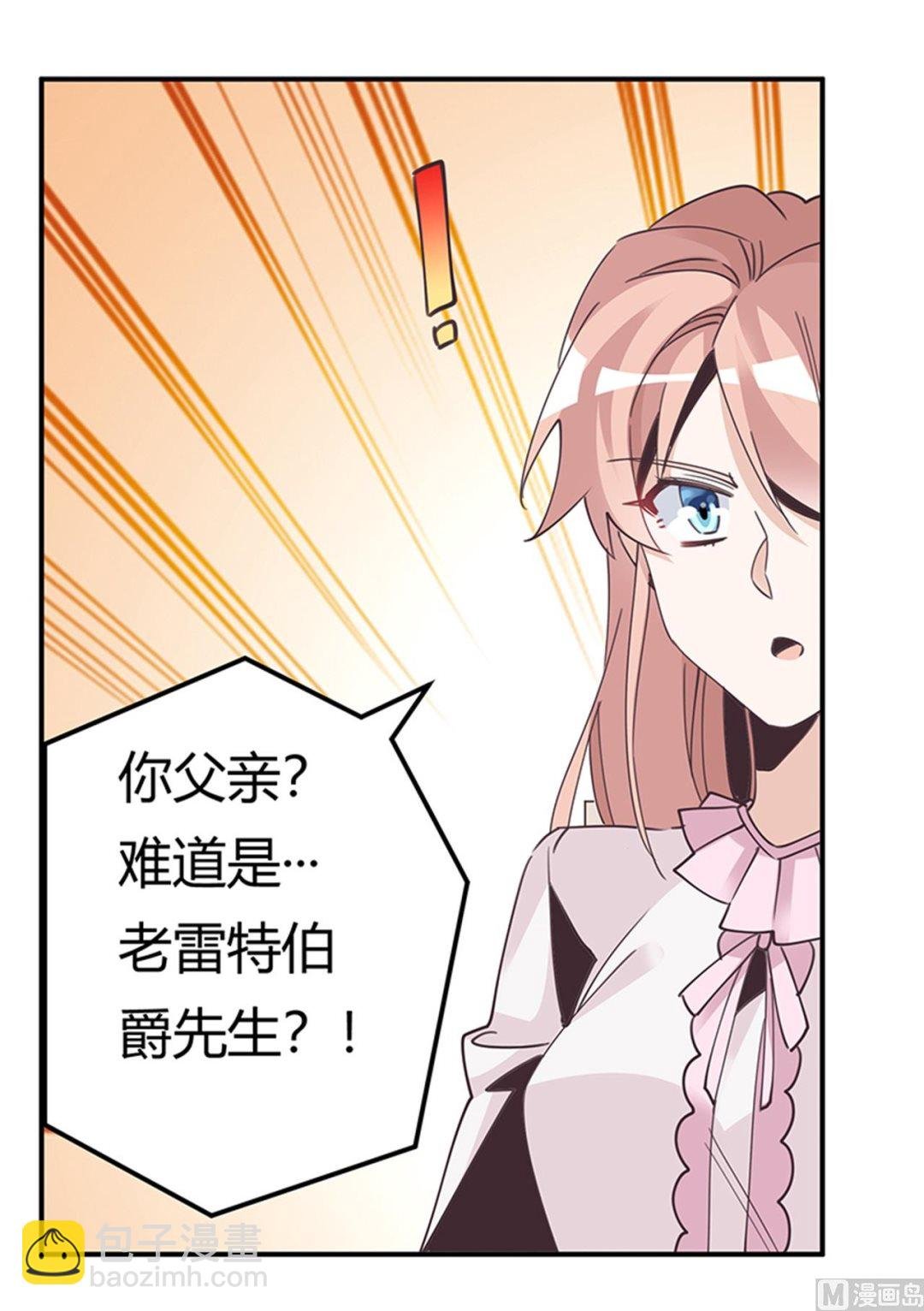 第241话 尽快和你完婚？