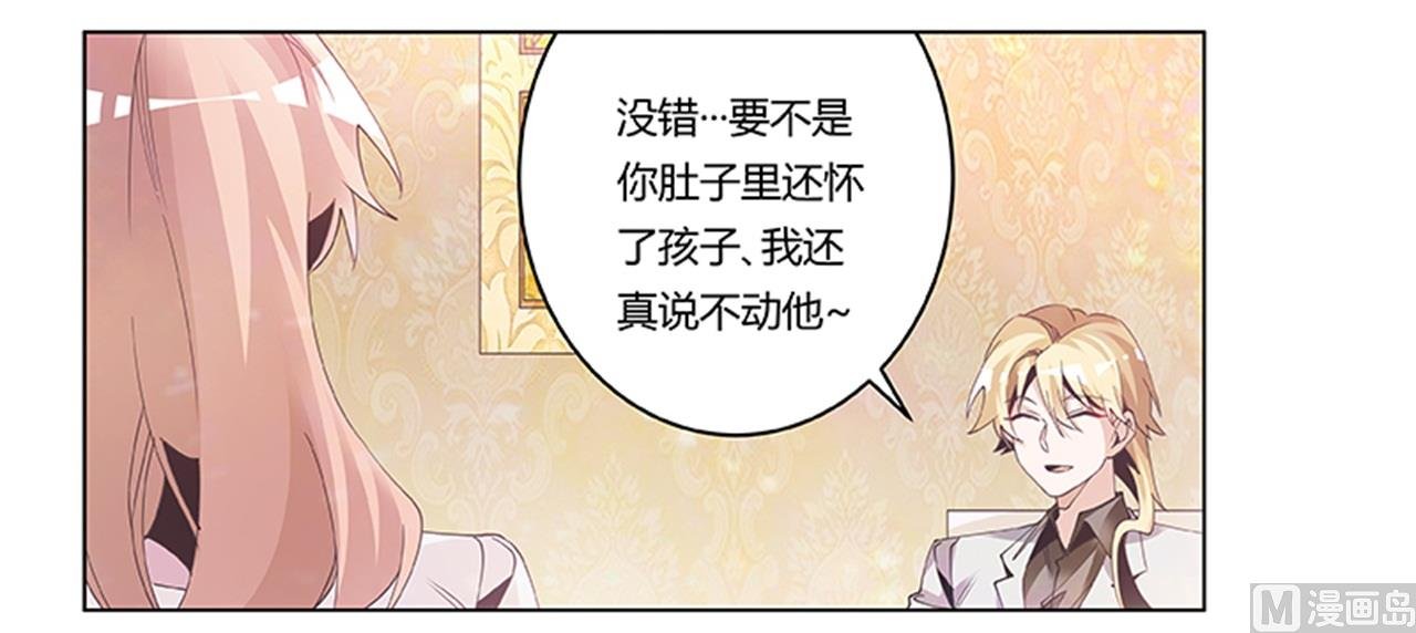 第241话 尽快和你完婚？