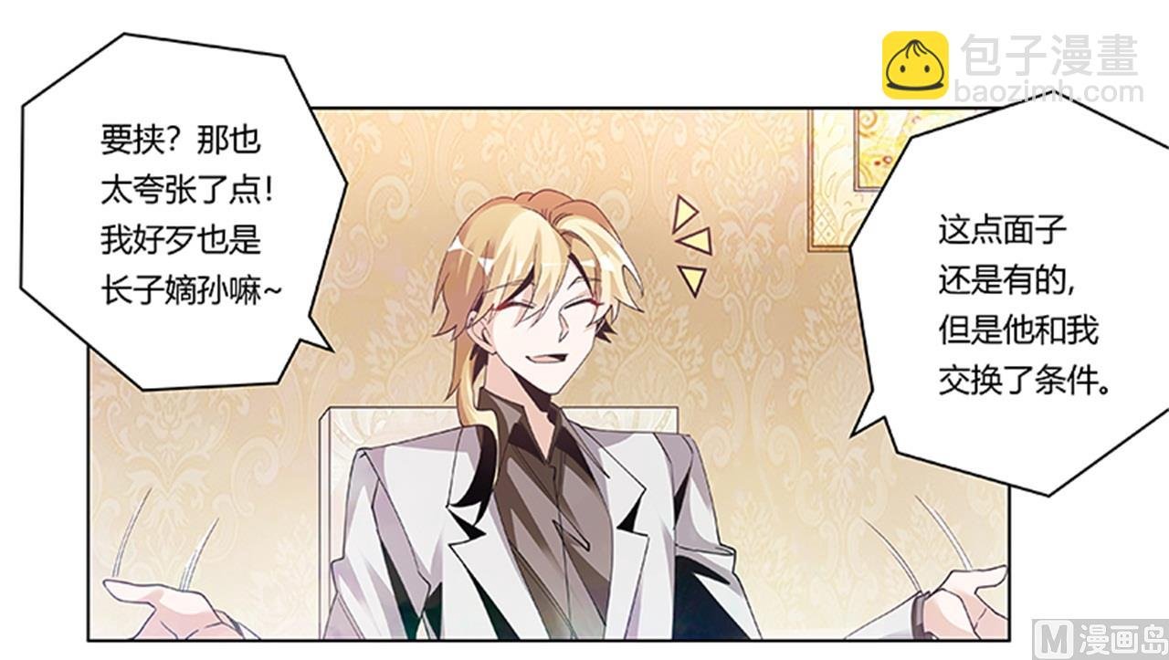 第241话 尽快和你完婚？