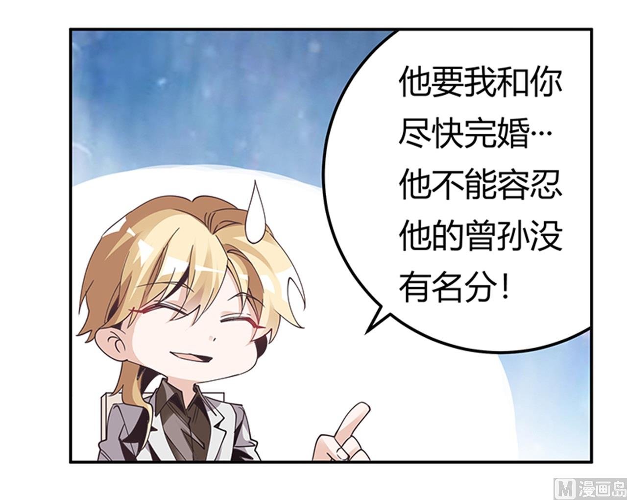 第241话 尽快和你完婚？
