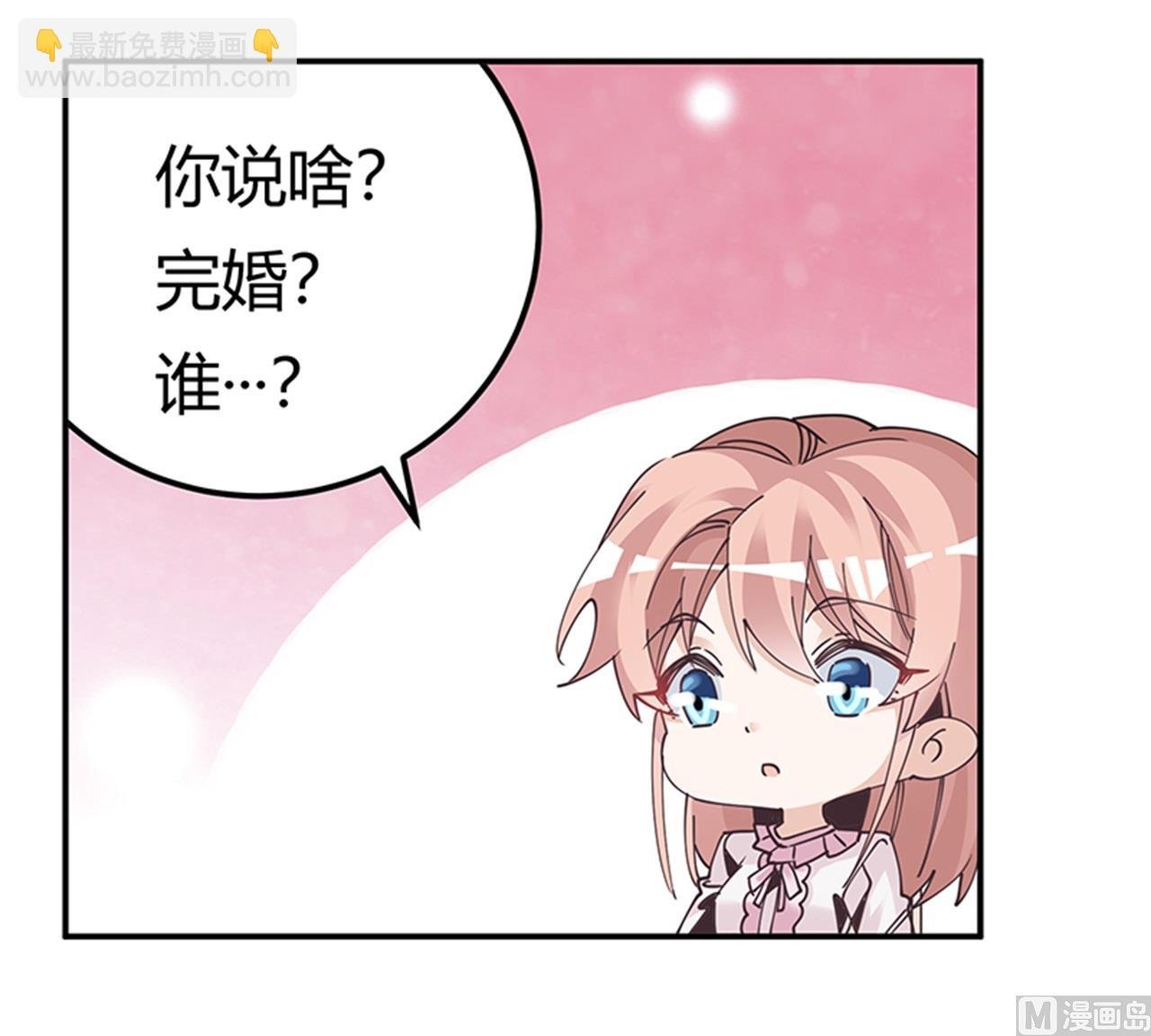 第241话 尽快和你完婚？