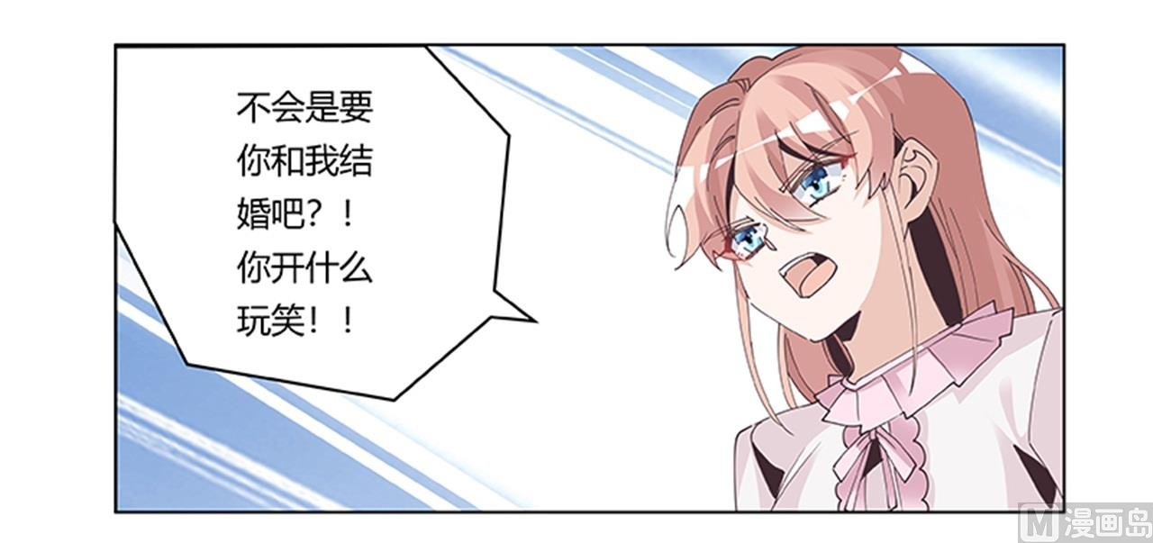 第241话 尽快和你完婚？