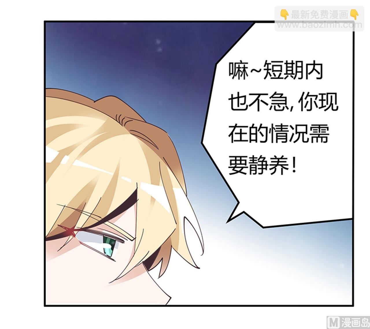 第241话 尽快和你完婚？