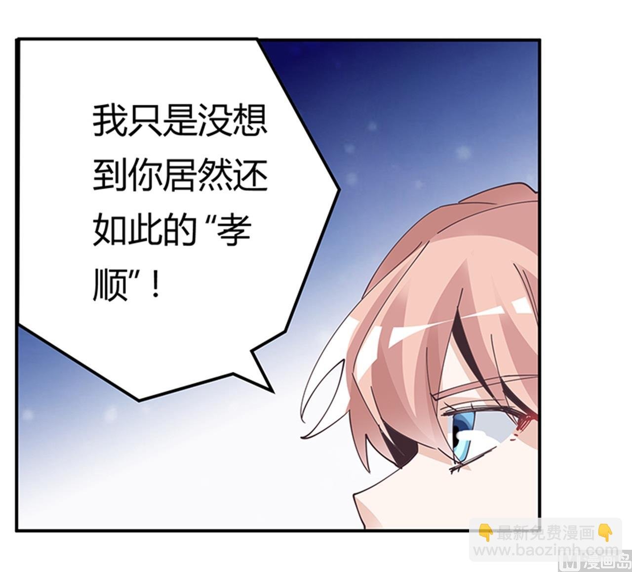 第241话 尽快和你完婚？