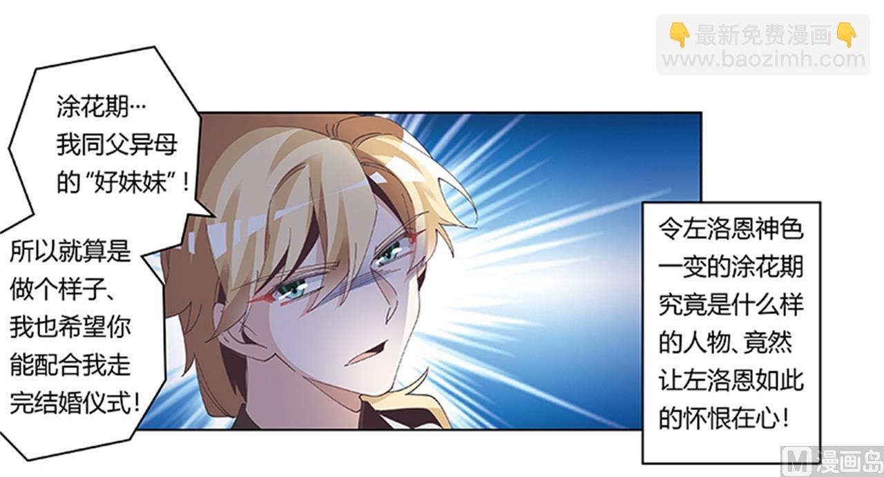 第241话 尽快和你完婚？