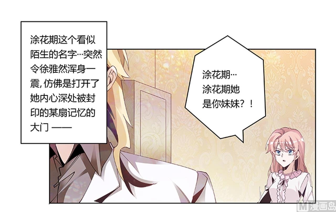 第242话 夜门的动静