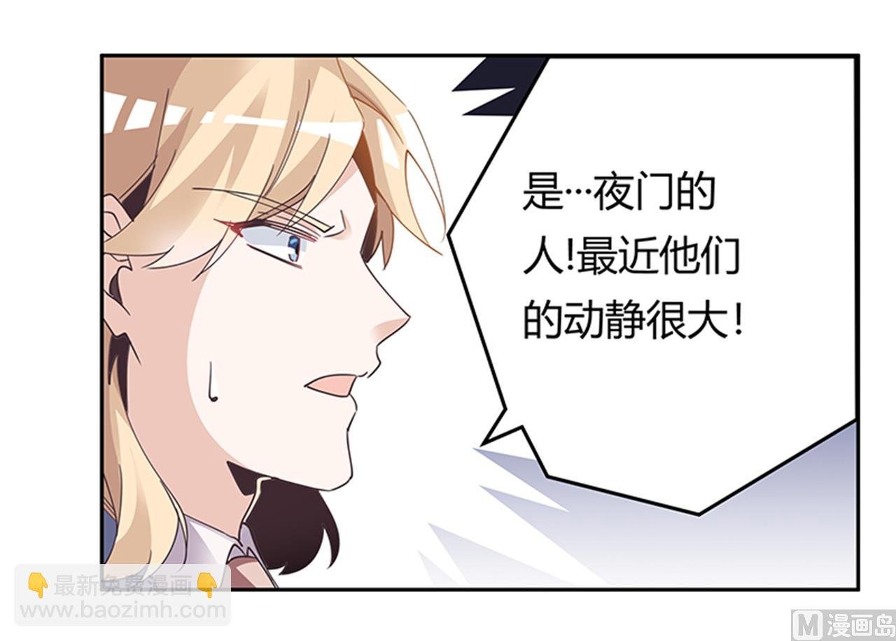 第242话 夜门的动静