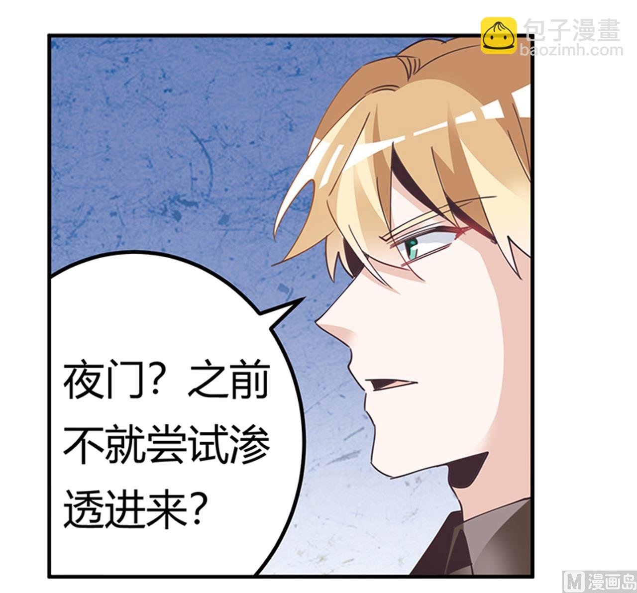 第242话 夜门的动静