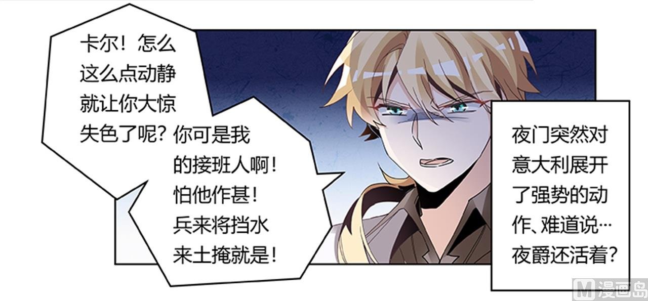 第242话 夜门的动静