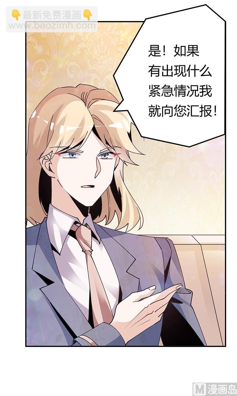 第243话 严格保密的婚礼