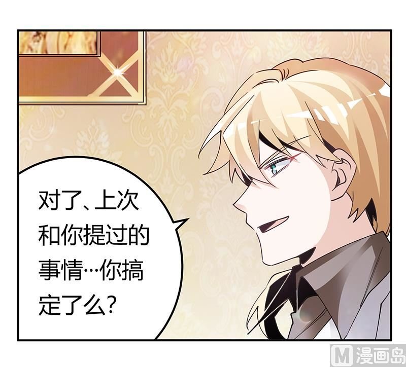 第243话 严格保密的婚礼