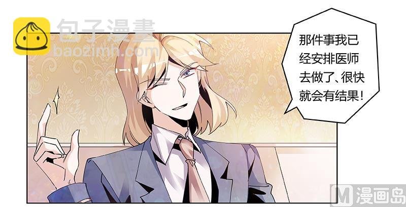 第243话 严格保密的婚礼