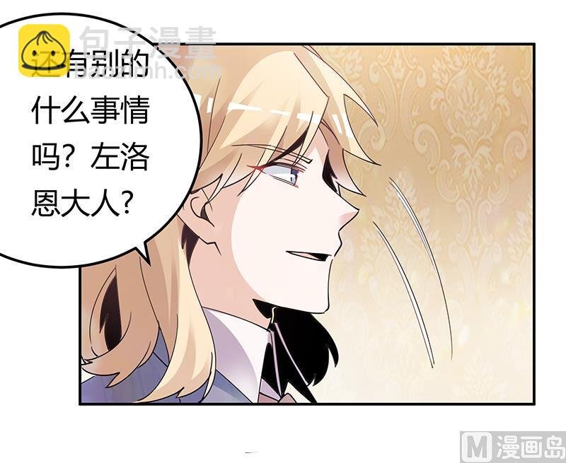 第243话 严格保密的婚礼