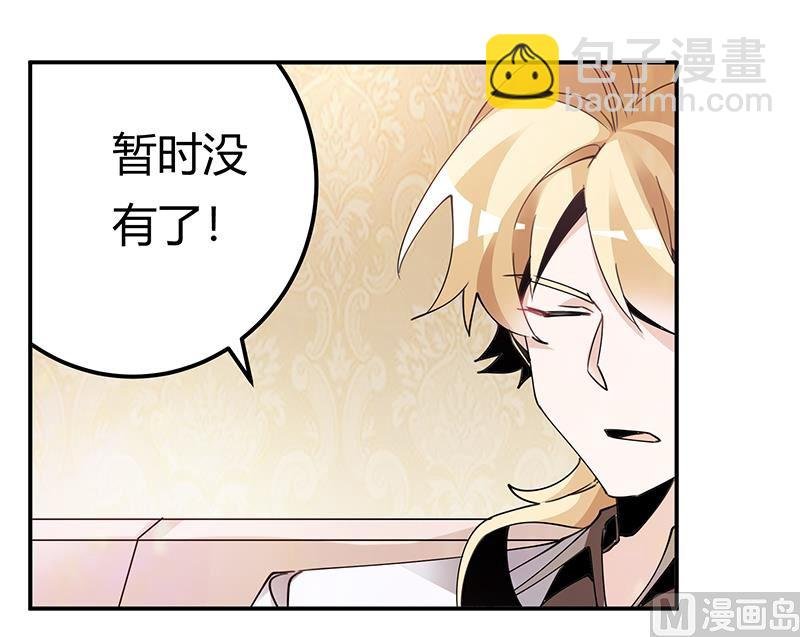 第243话 严格保密的婚礼