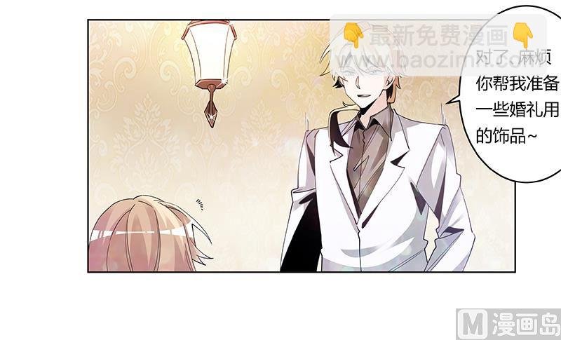 第243话 严格保密的婚礼
